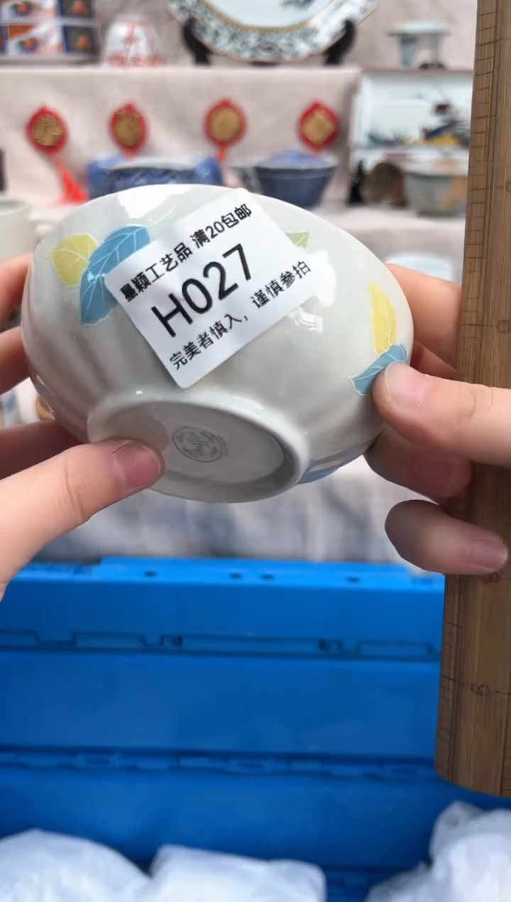 【闪购商品】027H瓷盘 餐具 默认接受微瑕下单
