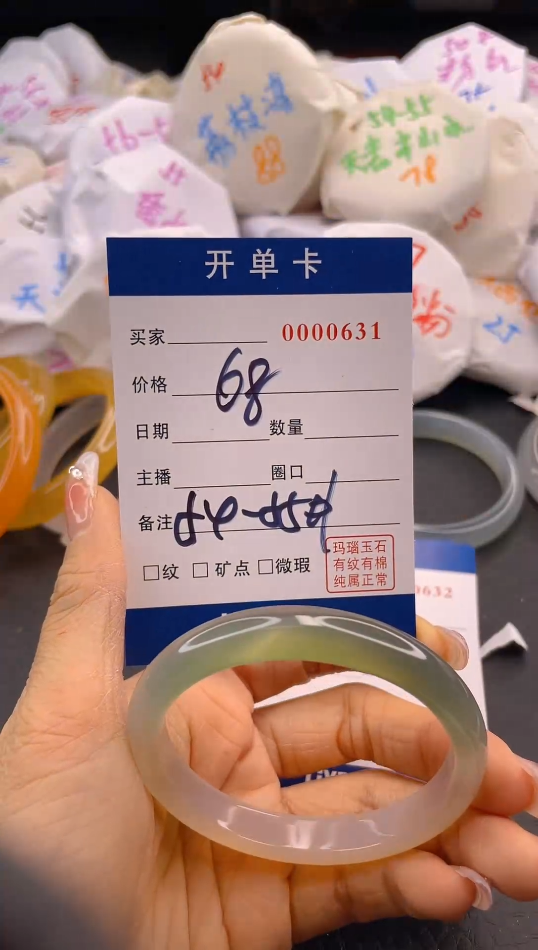 【闪购商品】玛瑙/玉髓手镯未镶嵌631