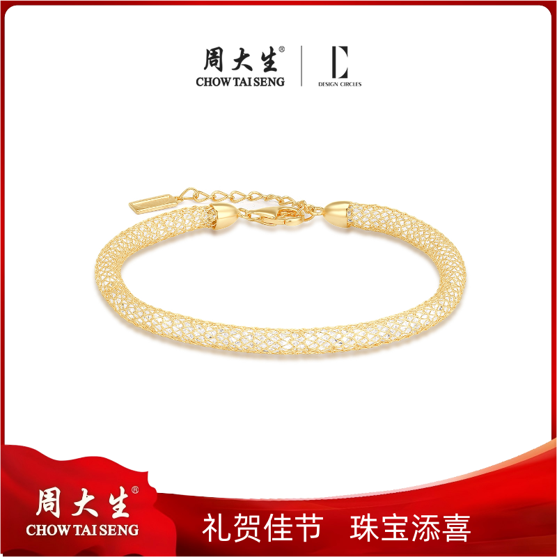 Chow Tai Seng/周大生 925银手链 金钱袋老钱风手链S0WA00360CS