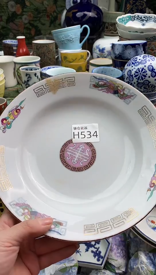 山**露镰仓瓷器满18包邮H534