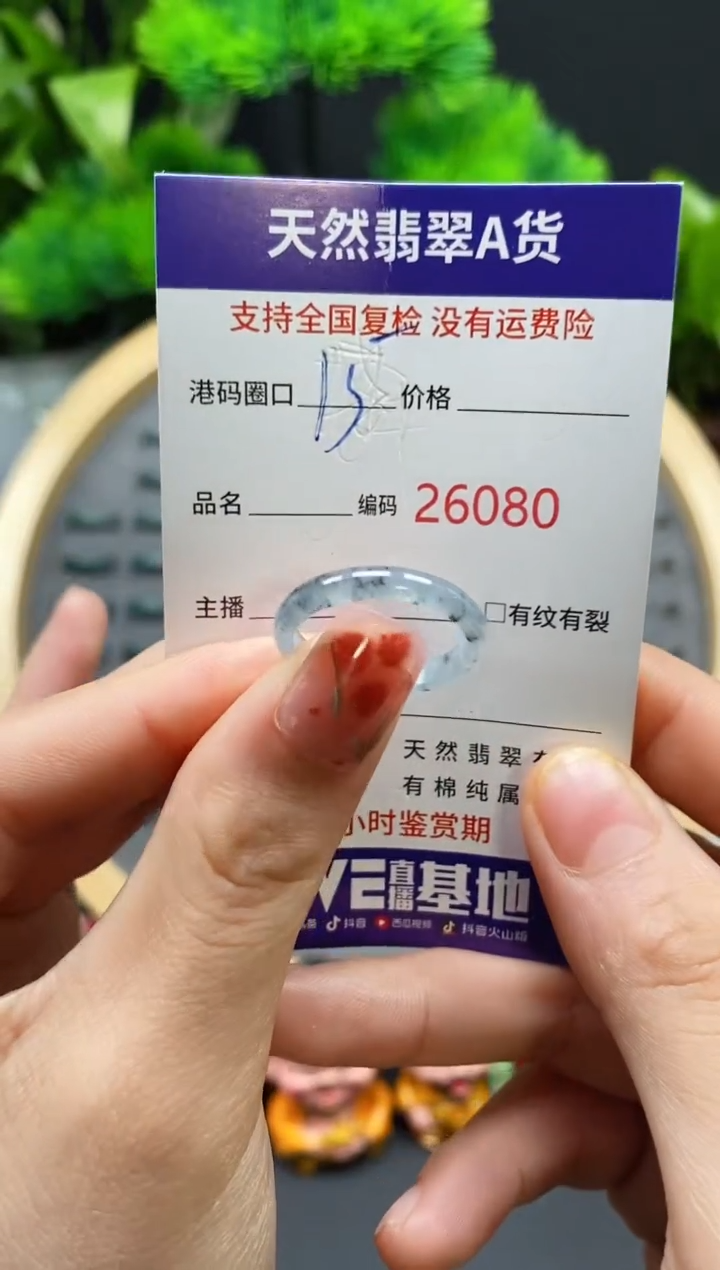 【闪购商品】翡翠戒指未镶嵌天然翡翠戒圈6080