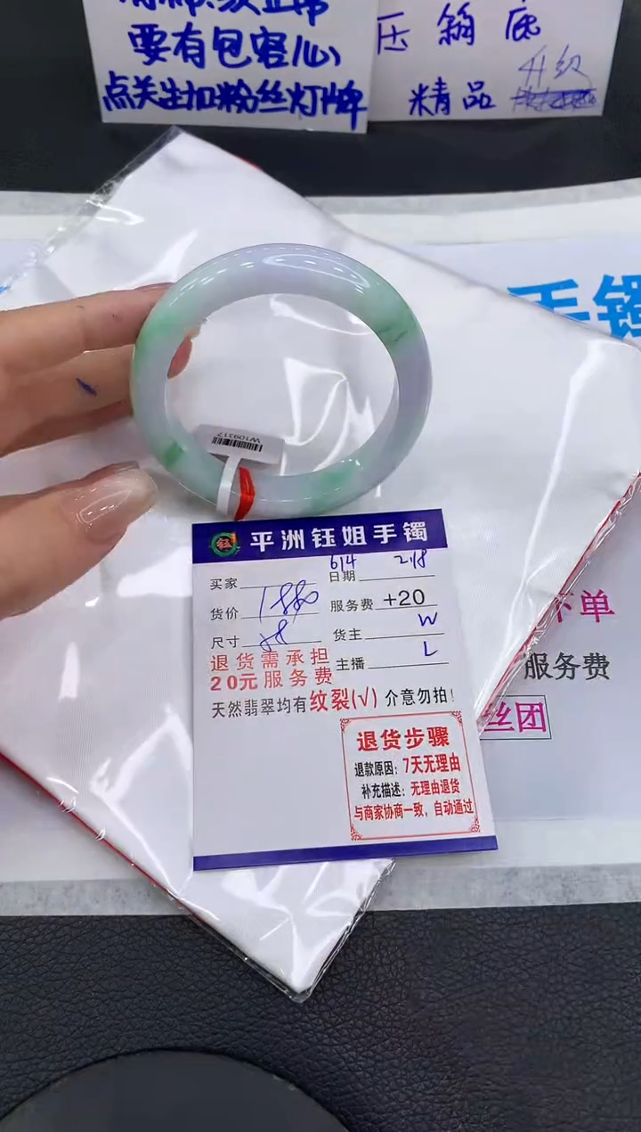 【闪购商品】翡翠手镯未镶嵌1111111111
