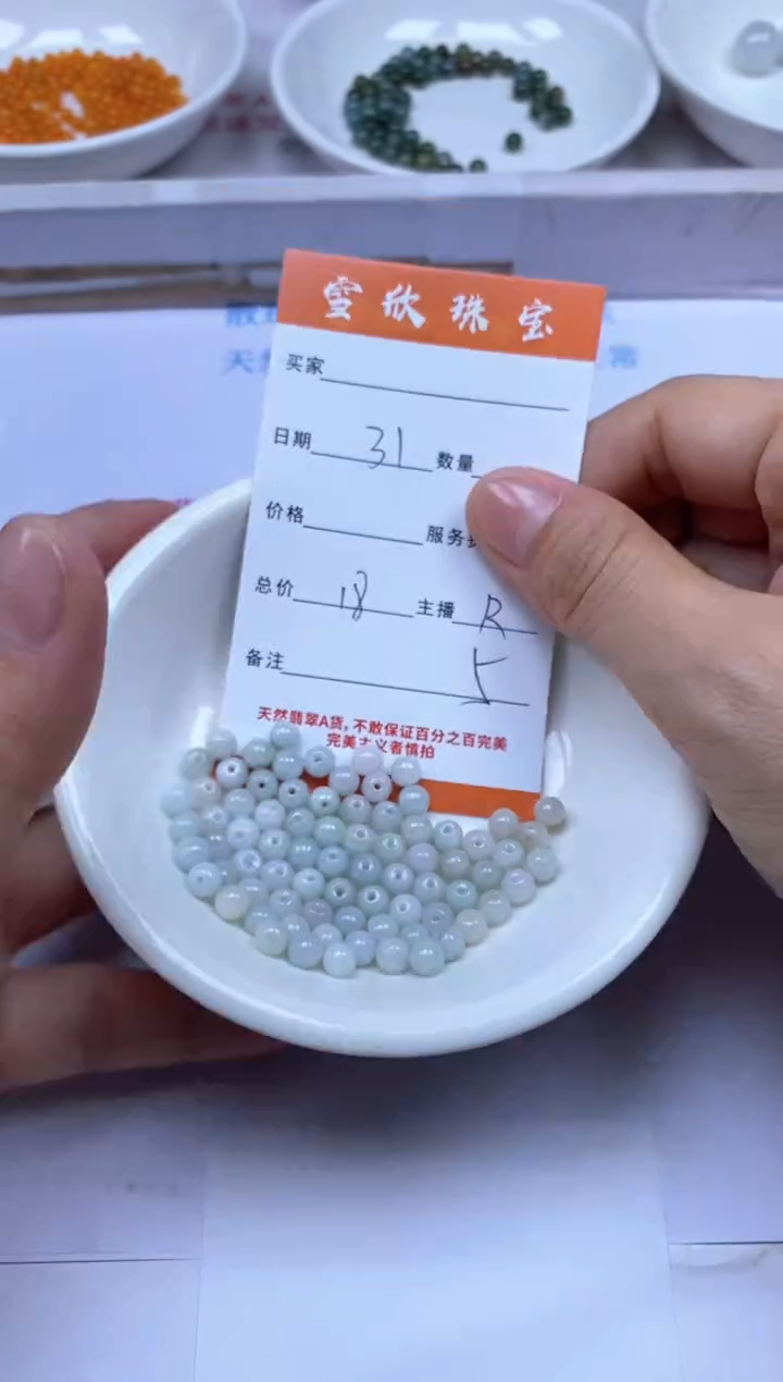 颈饰未镶嵌翡翠w雪欣散珠定制diy