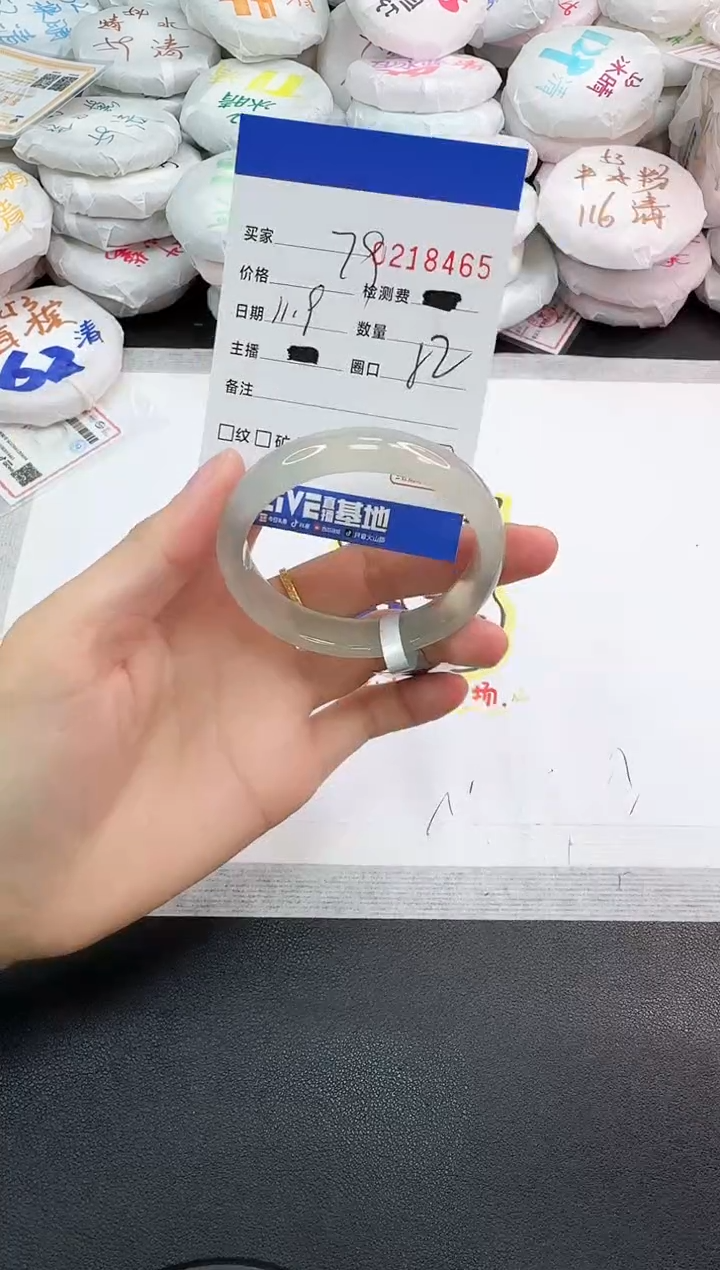 手镯玛瑙/玉髓未镶嵌8465