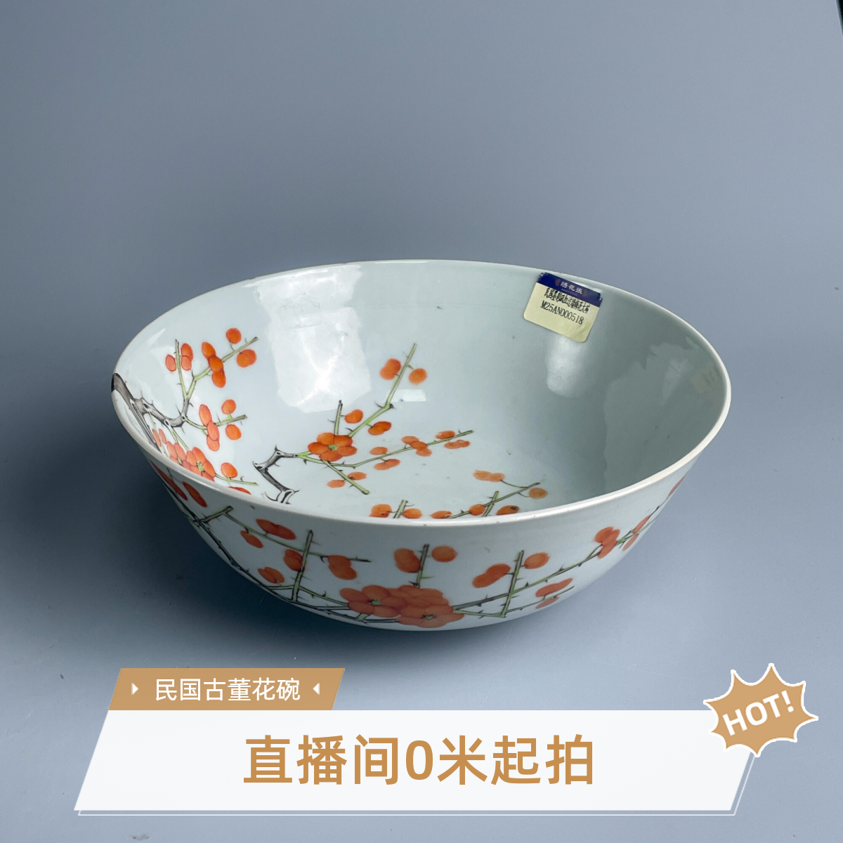 瓷器/古董民国墨彩矾红过墙梅花大碗M25AN000518收藏/文物/绣花张