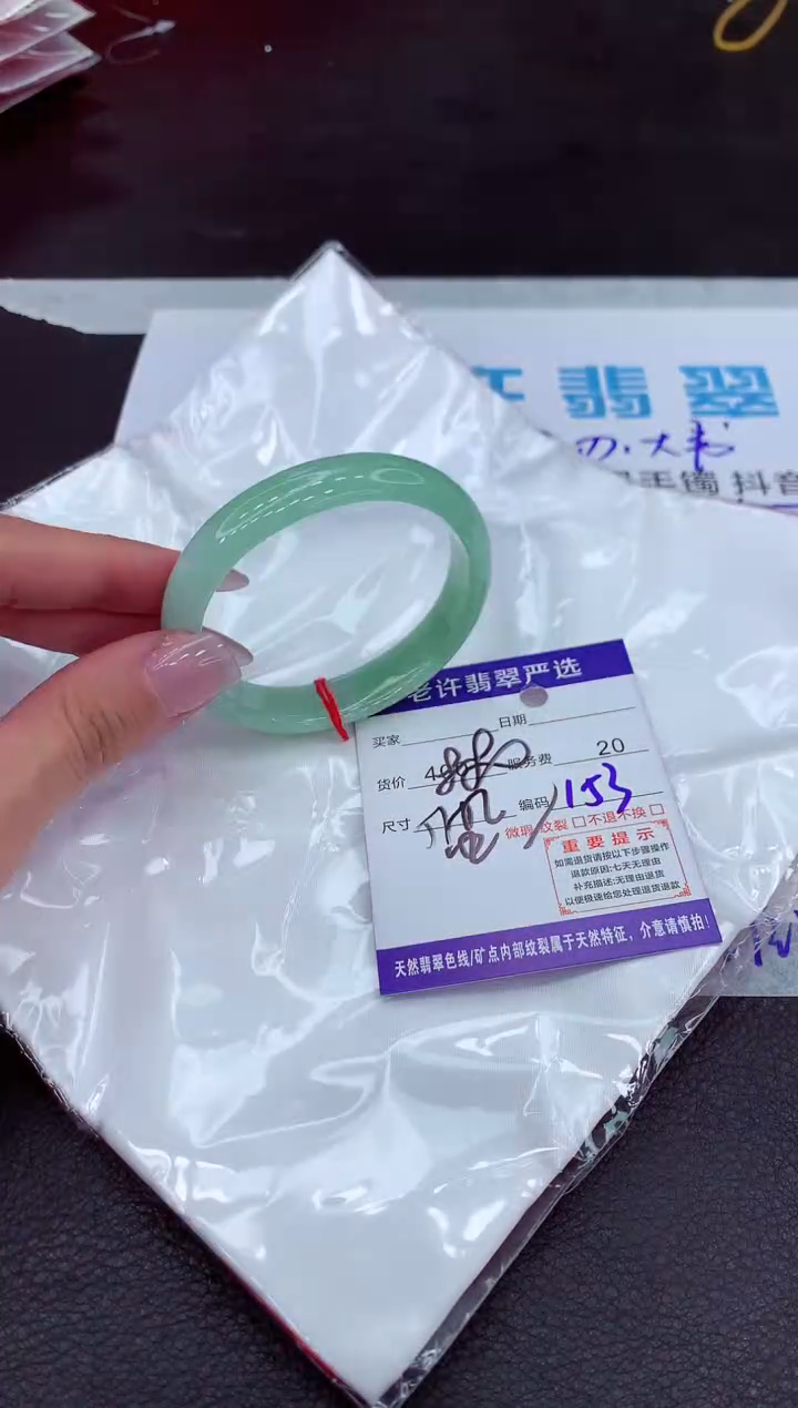【闪购商品】翡翠手镯未镶嵌111111111111
