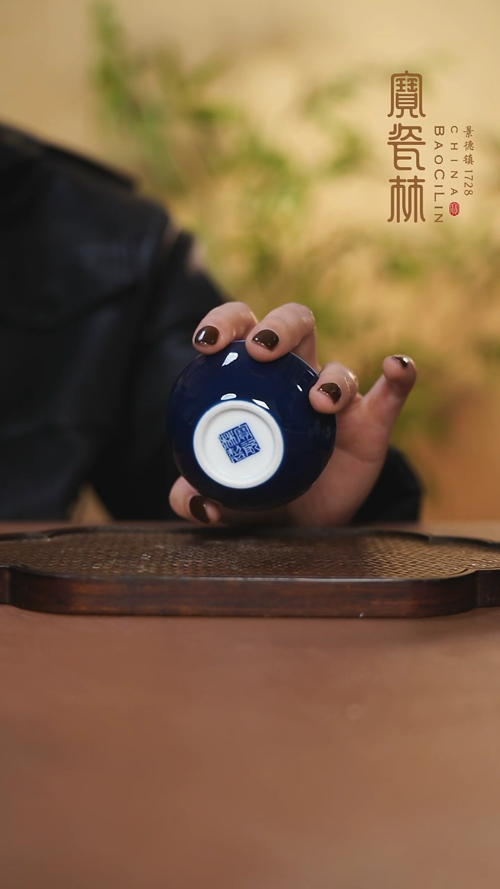 【闪购商品】宝瓷林玉兰杯霁蓝