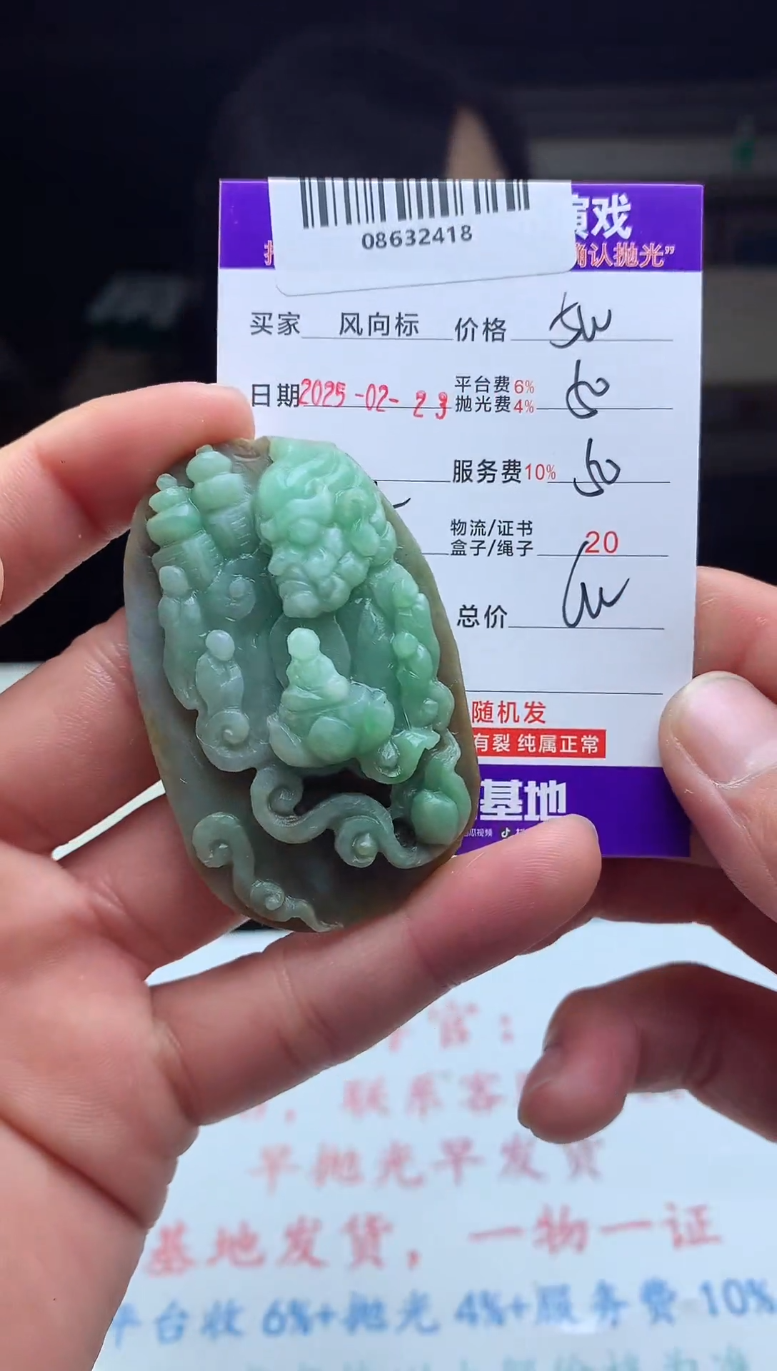 【闪购商品】定制翡翠未镶嵌 天然A货翡翠（拍一发一）