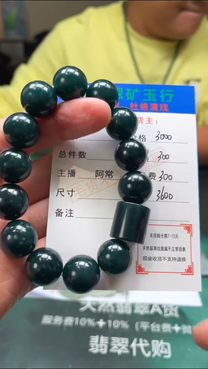 【闪购商品】定制翡翠未镶嵌-毛货-不退不换-