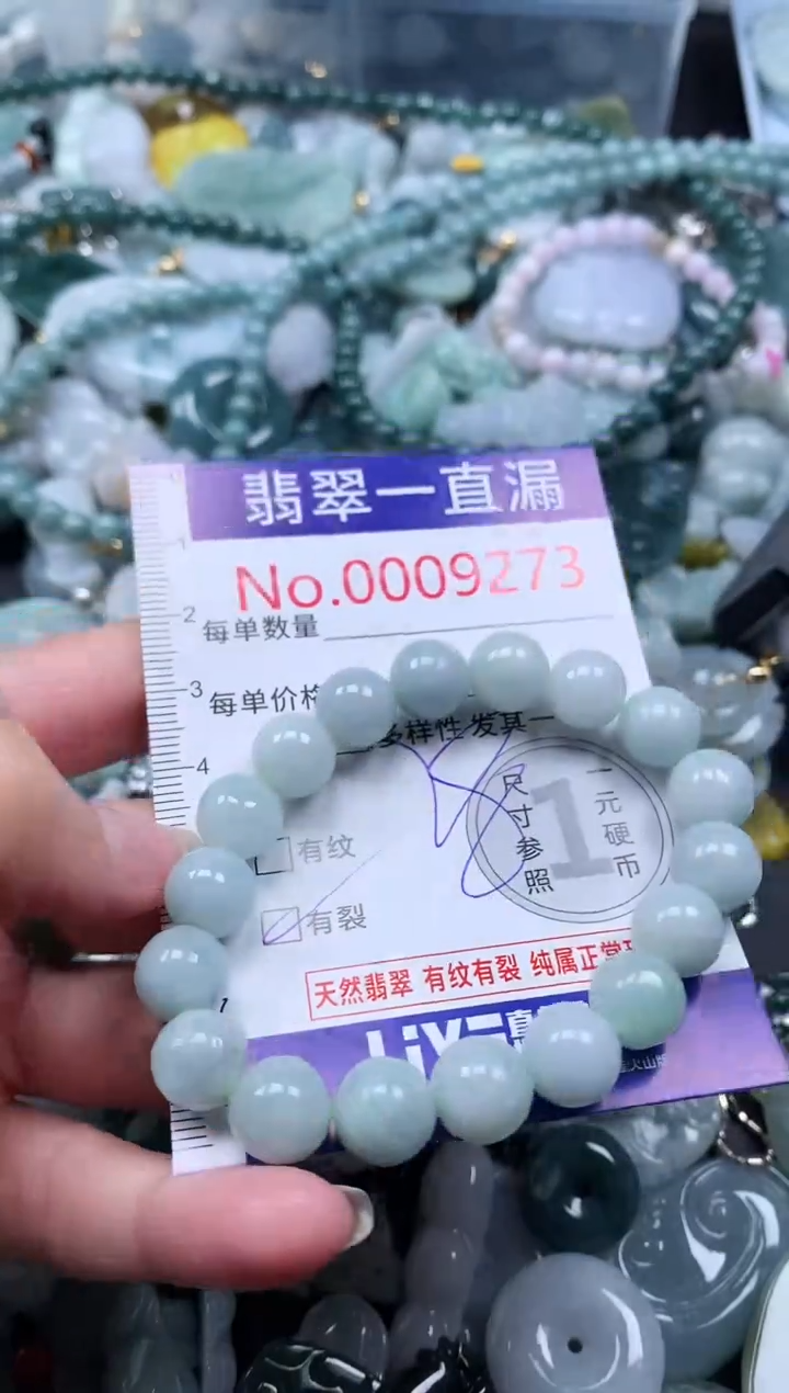 【闪购商品】翡翠吊坠(不含链)未镶嵌9273