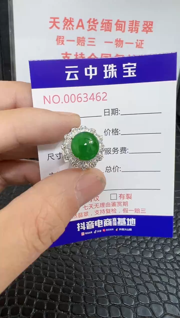 银S925镶嵌戒指翡翠3462