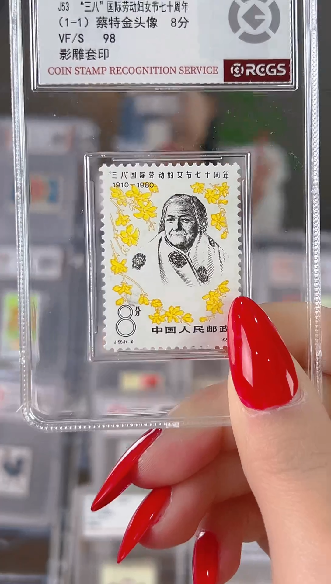 【闪购商品】J53 “三八”国际劳动妇女节七十周年