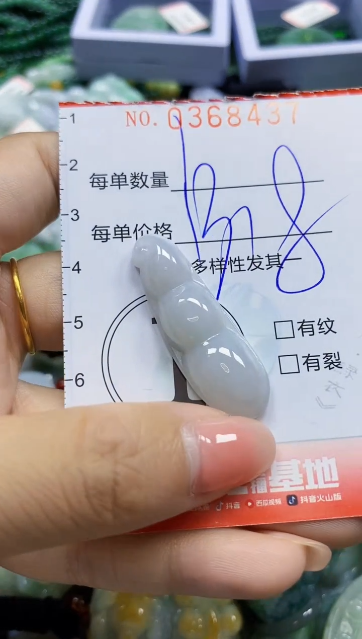 颈饰未镶嵌翡翠闪购0368437