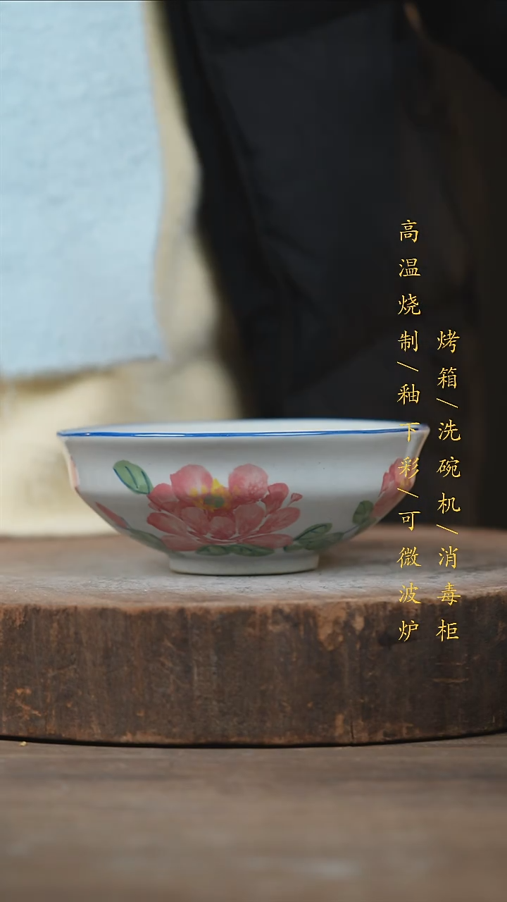 瓷片景德镇高温釉下彩（食品级）