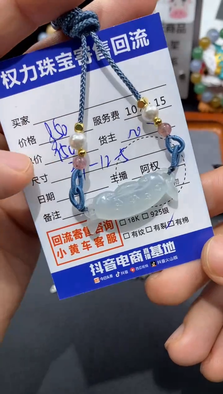 【闪购商品】翡翠颈饰未镶嵌寄售不退换