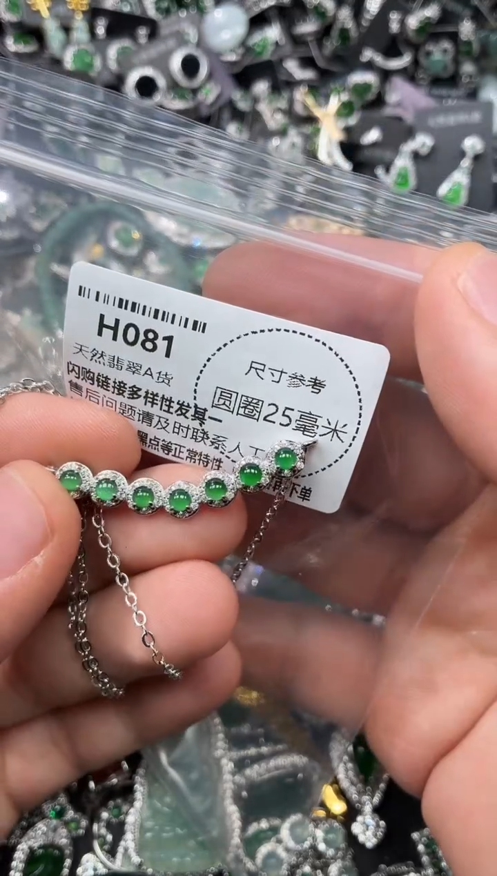 翡翠未镶嵌颈饰H081锁骨链