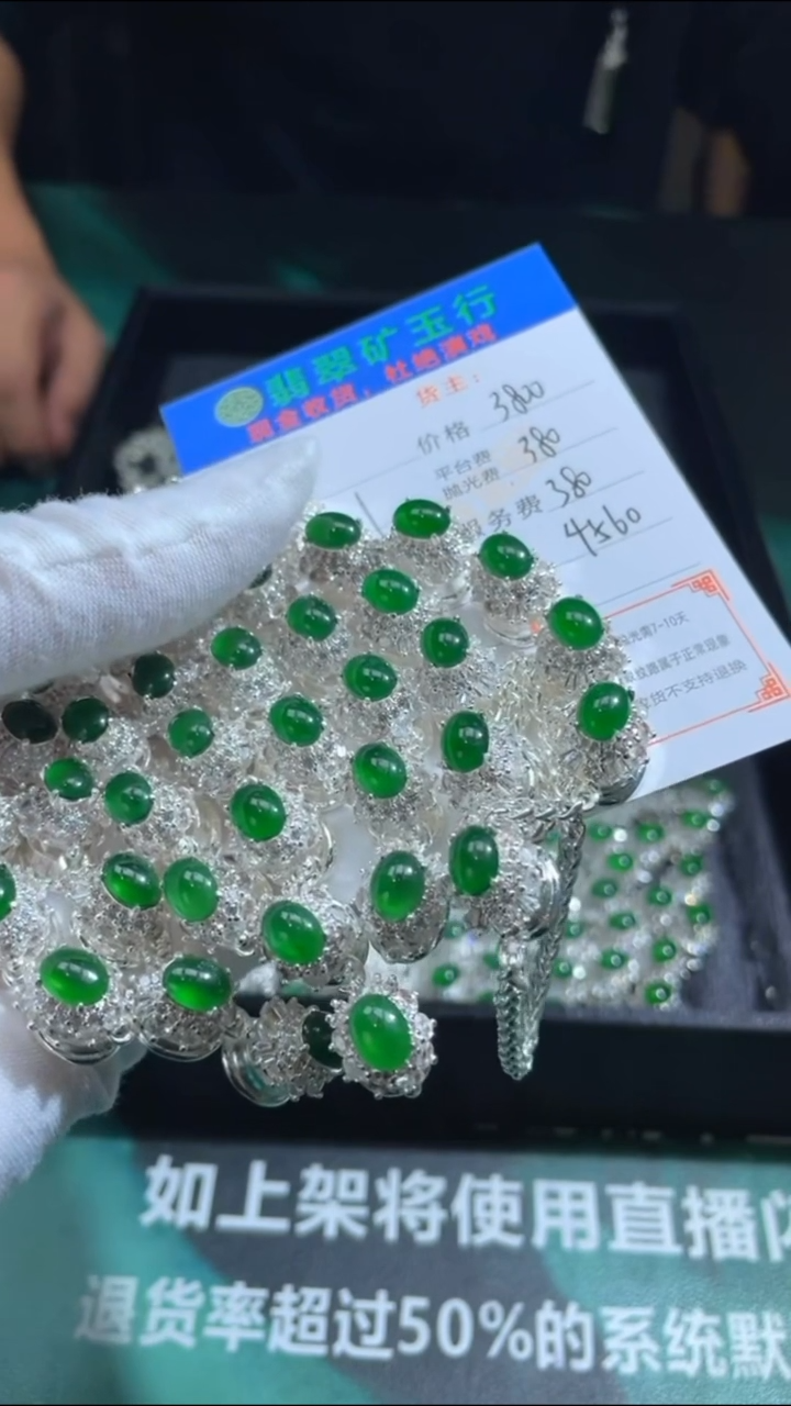 【闪购商品】定制翡翠未镶嵌-毛货-不退不换-