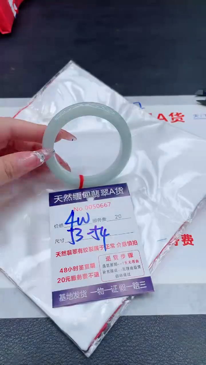 翡翠手镯未镶嵌400.0000