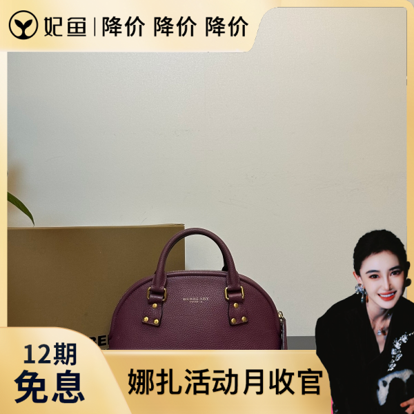 包包/博柏利/95新/250531QR0023