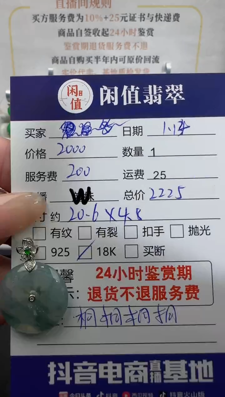 【闪购商品】翡翠吊坠(不含链)18K金镶嵌翡翠吊坠