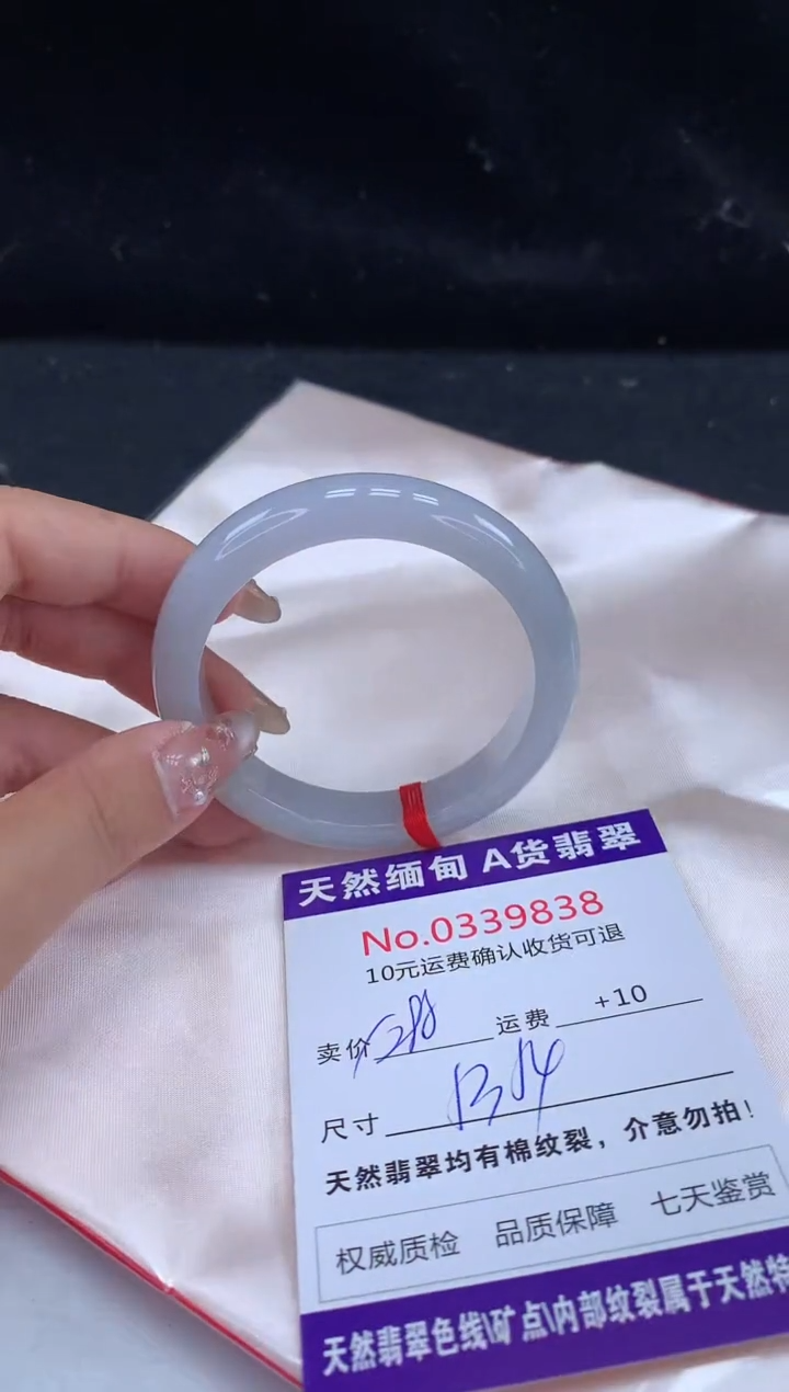 【闪购商品】翡翠手镯未镶嵌天然缅甸A货翡翠