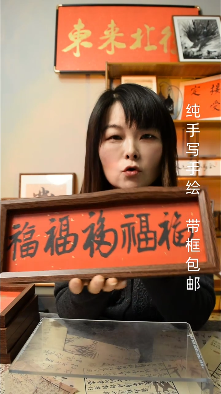 【闪购商品】书法《五福》氛围感文创摆台 手写手绘