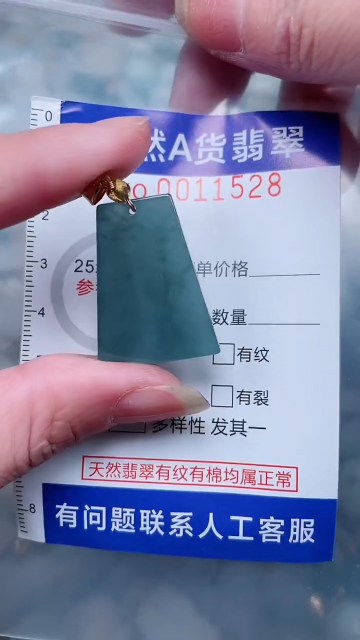 翡翠未镶嵌吊坠(不含链)1