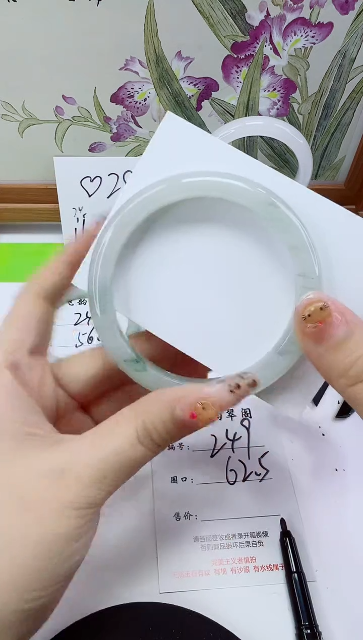 未镶嵌手镯石英岩玉249-62/63