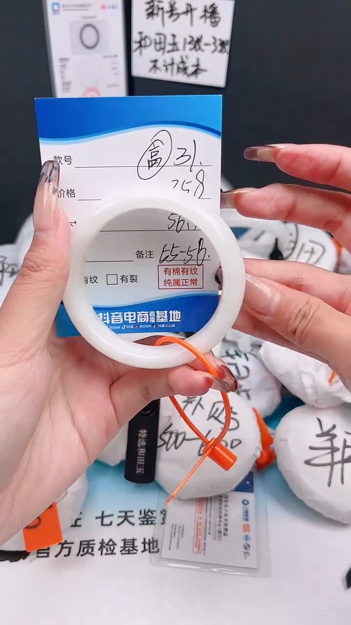 未镶嵌手镯和田玉11.28/31/55-56