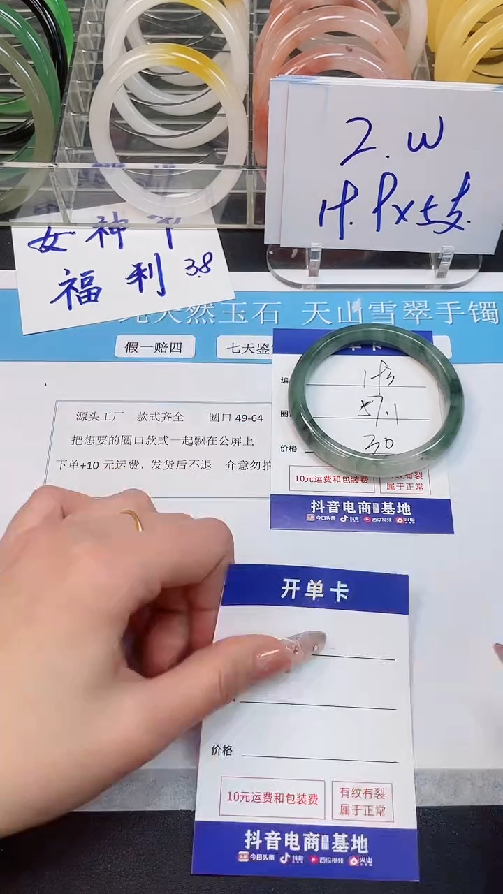 【闪购商品】石英质玉手镯未镶嵌193--57.1