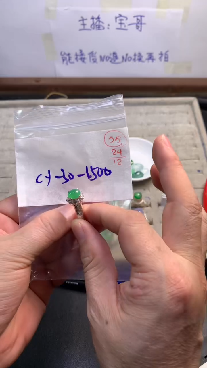 未镶嵌定制翡翠55