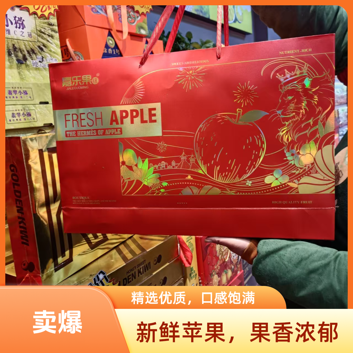 嘉乐果单层礼盒一箱