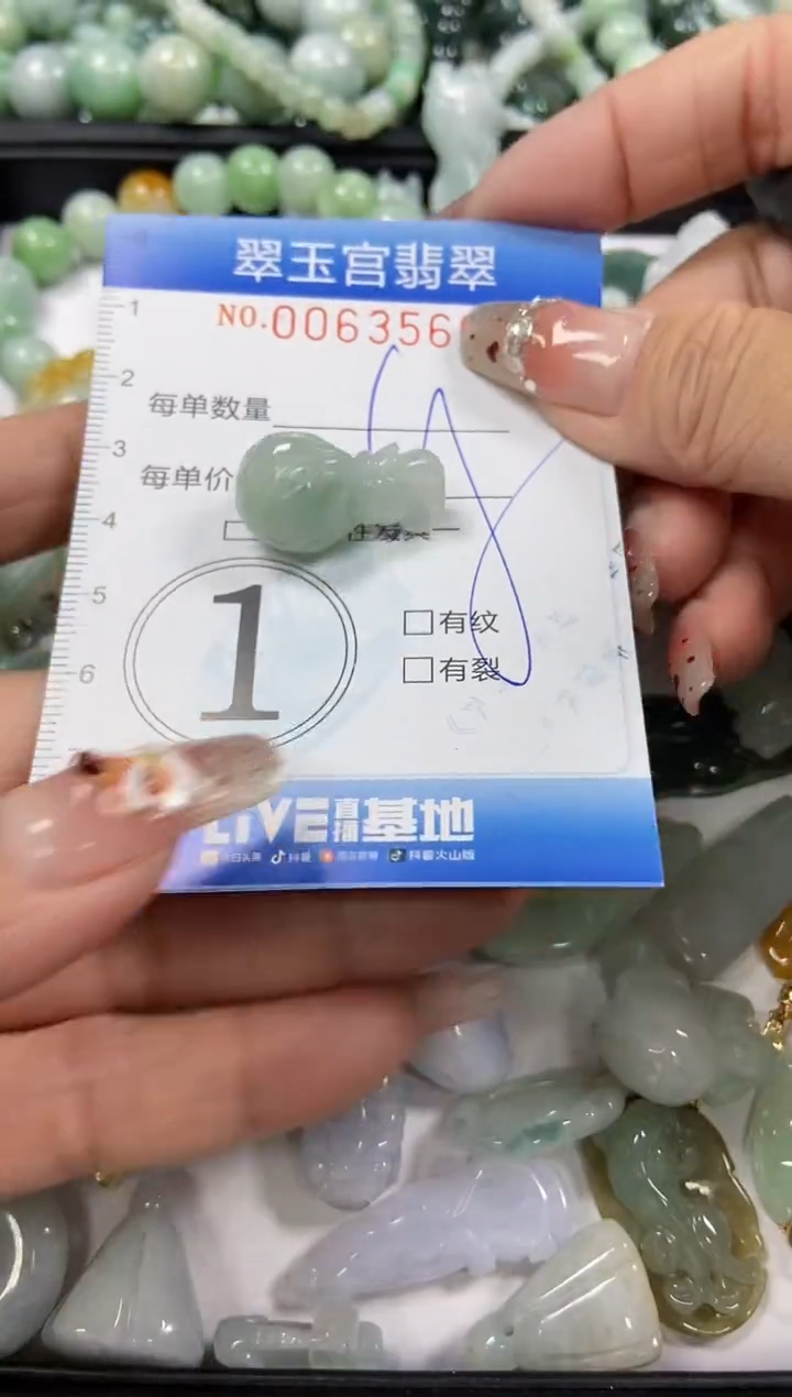 【闪购商品】翡翠颈饰未镶嵌闪购商品0063566