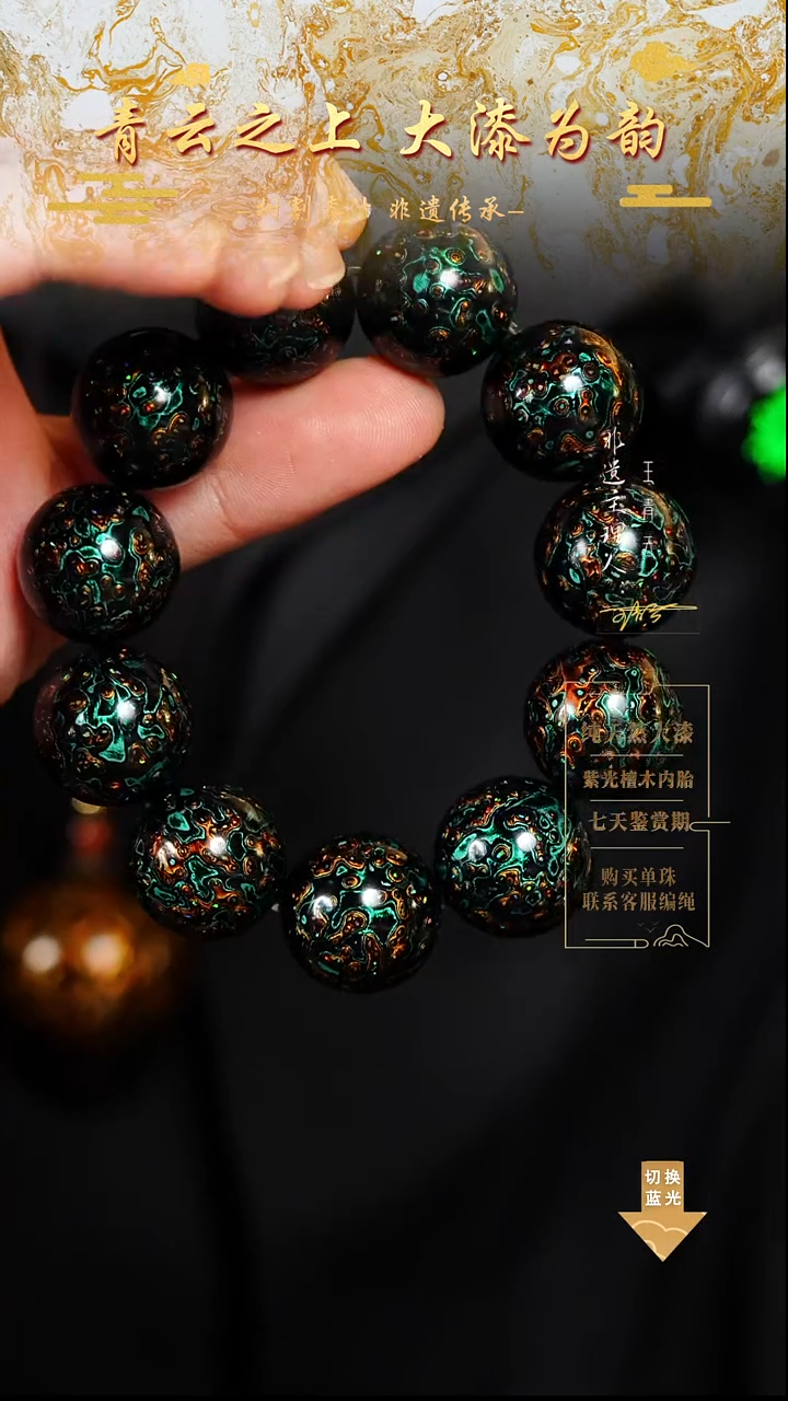 2.0极光绿变彩手串11颗