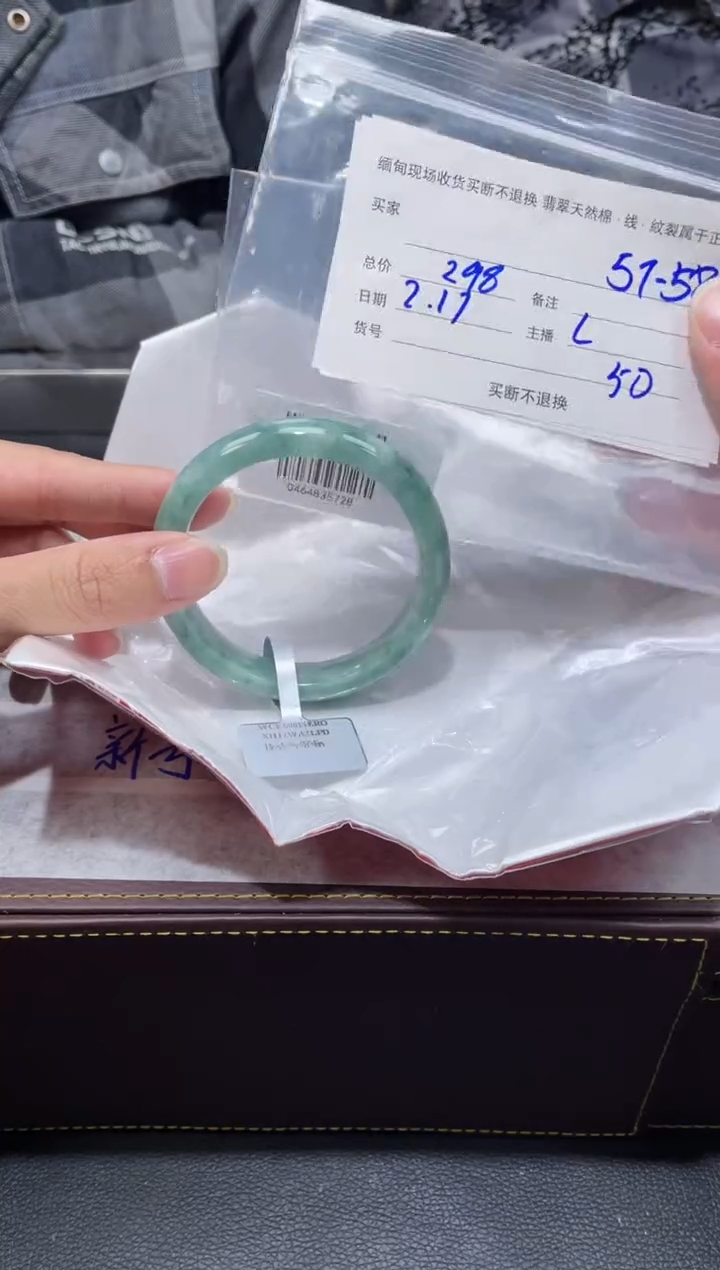 【闪购商品】定制翡翠1未镶嵌毛货手镯需精细抛光/57