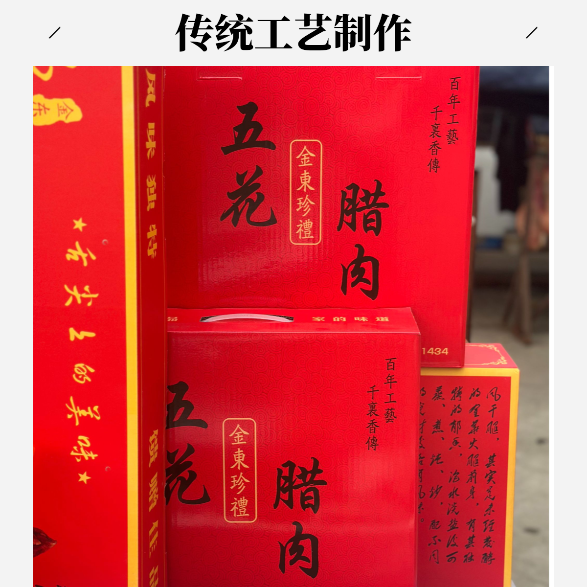 【送扇骨】蛇年新春送礼佳品带礼盒咸五花腊肉5斤