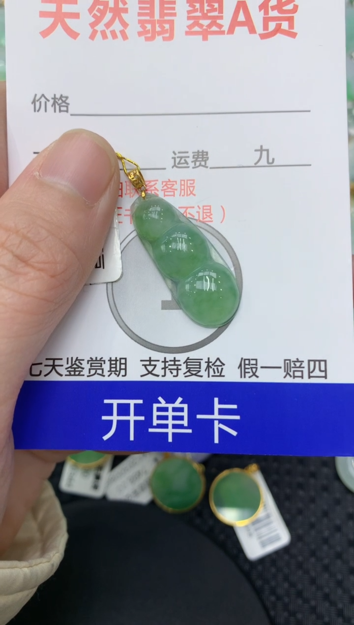 【闪购商品】翡翠颈饰18K金镶嵌111111111111