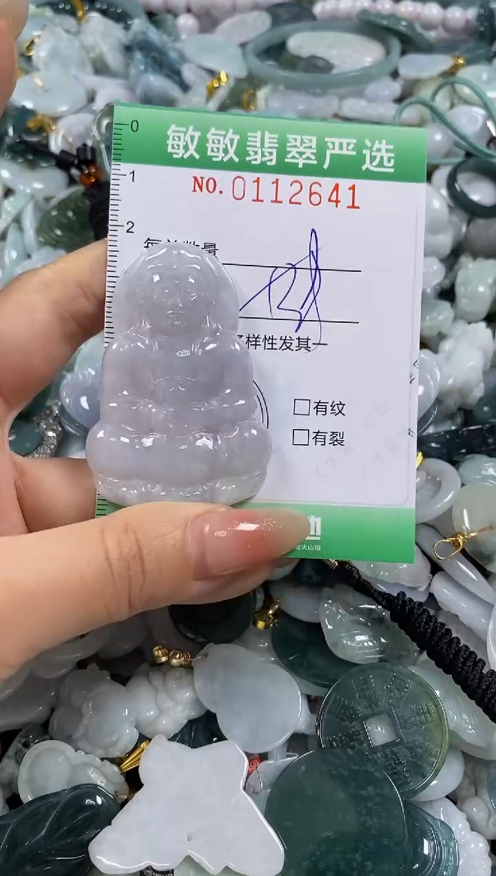 【闪购商品】翡翠颈饰未镶嵌闪购0112641多样性发其一