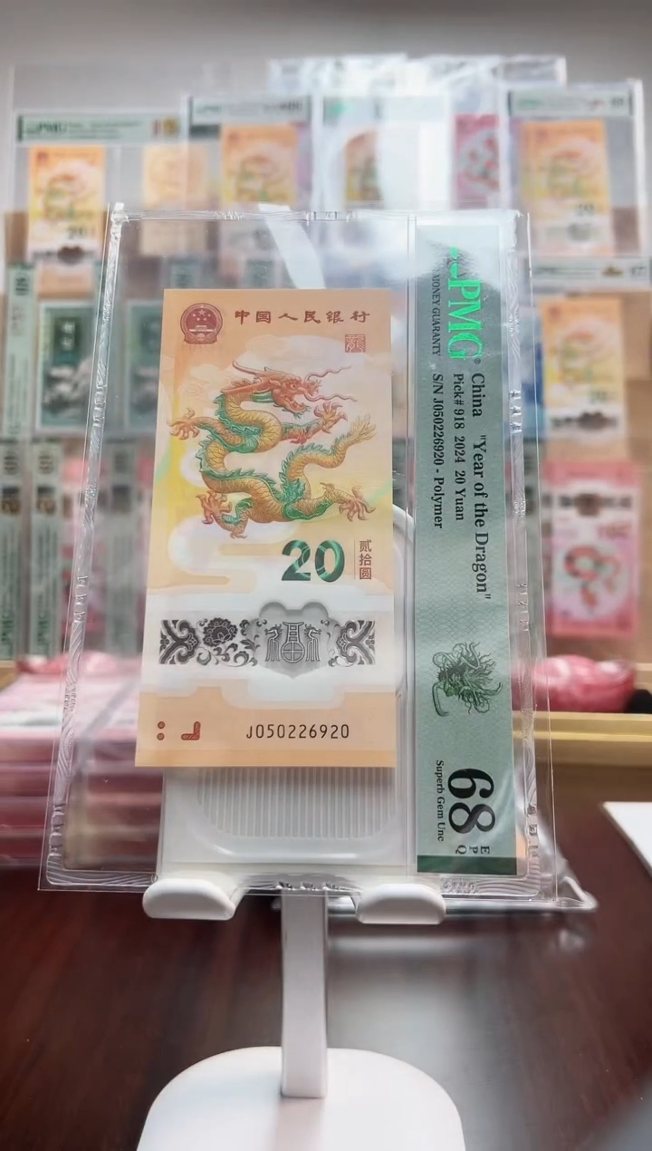 【闪购商品】塑料龙钞如意龙号码（050226920）