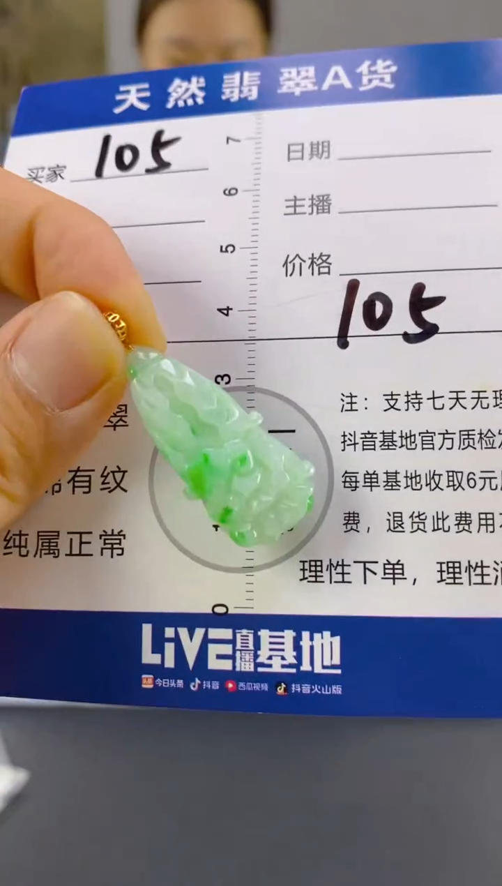 【闪购商品】翡翠颈饰18K金镶嵌天然A货翡翠