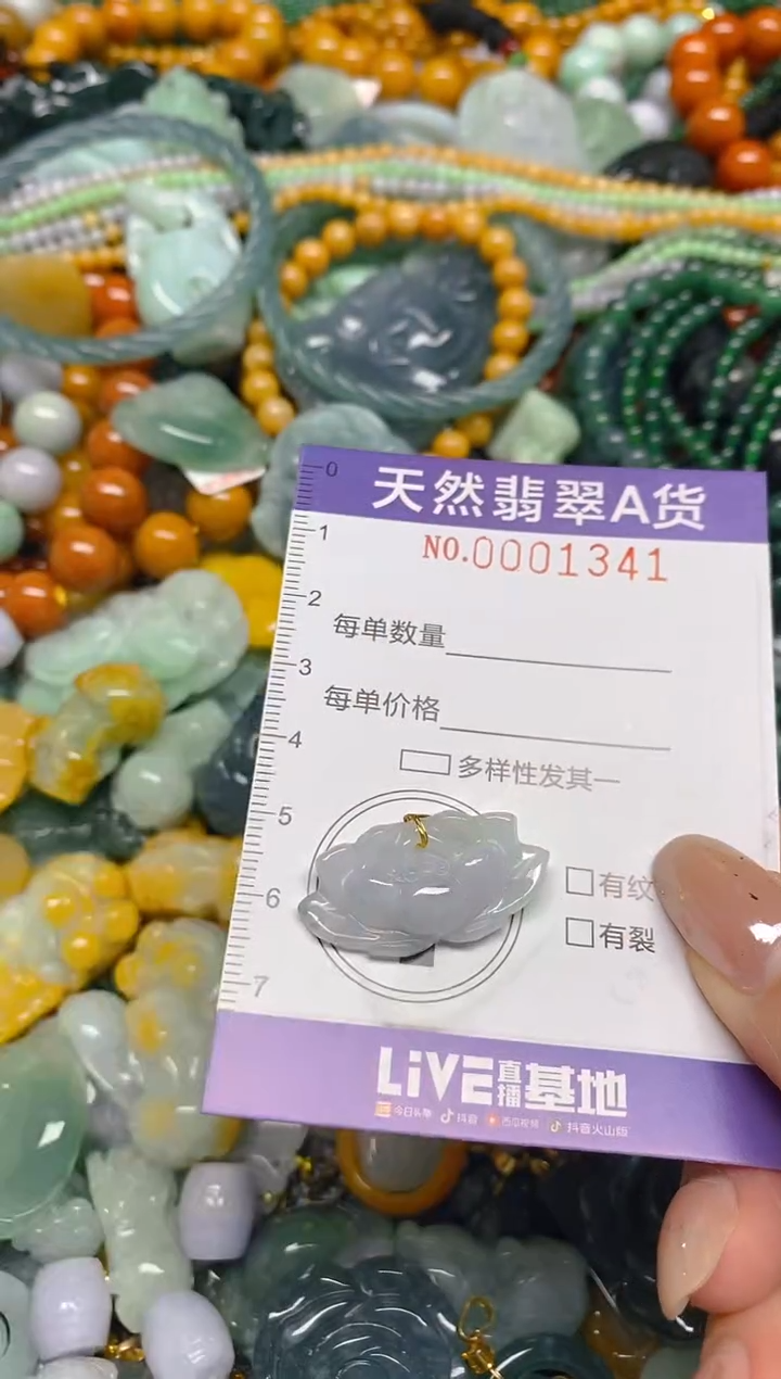 颈饰未镶嵌翡翠闪购0001341