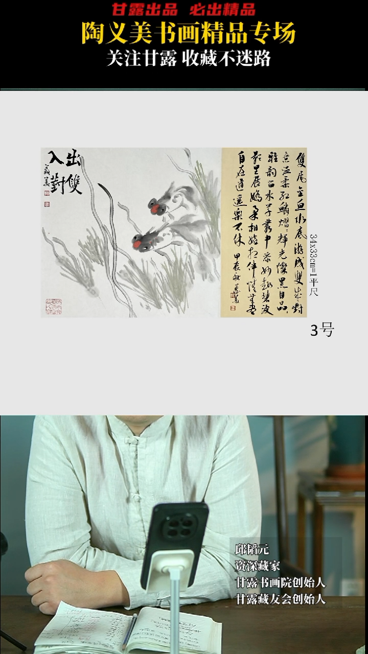 【闪购商品】国画陶义美3号1851甘露美术馆