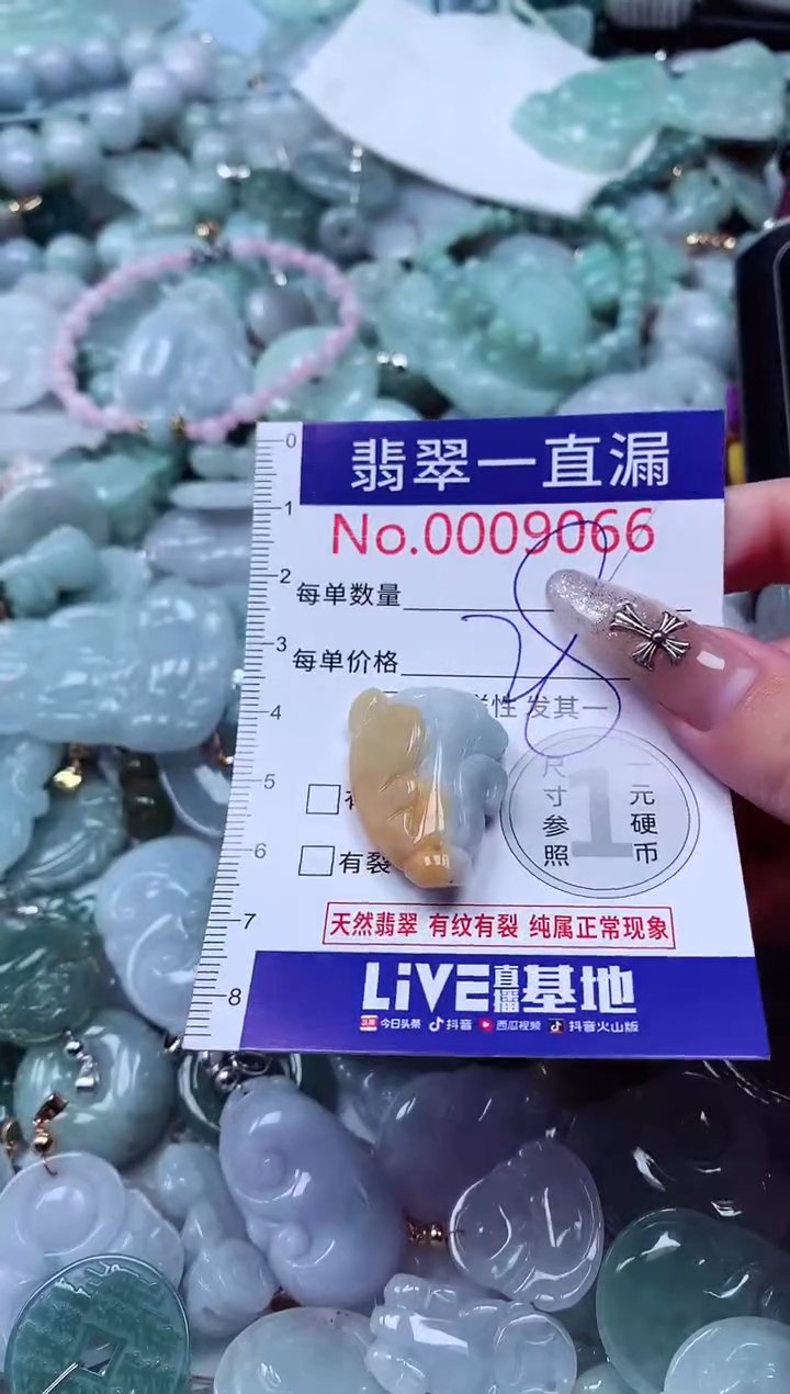 吊坠(不含链)未镶嵌翡翠9066