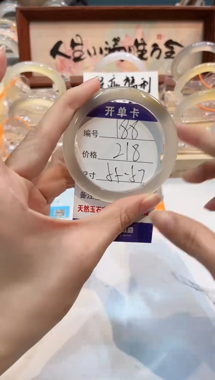 【闪购商品】玛瑙/玉髓手镯未镶嵌188-L马黑1瑕L-L54+