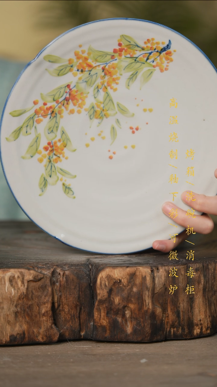 瓷片景德镇高温釉下彩可微波烤箱洗碗机