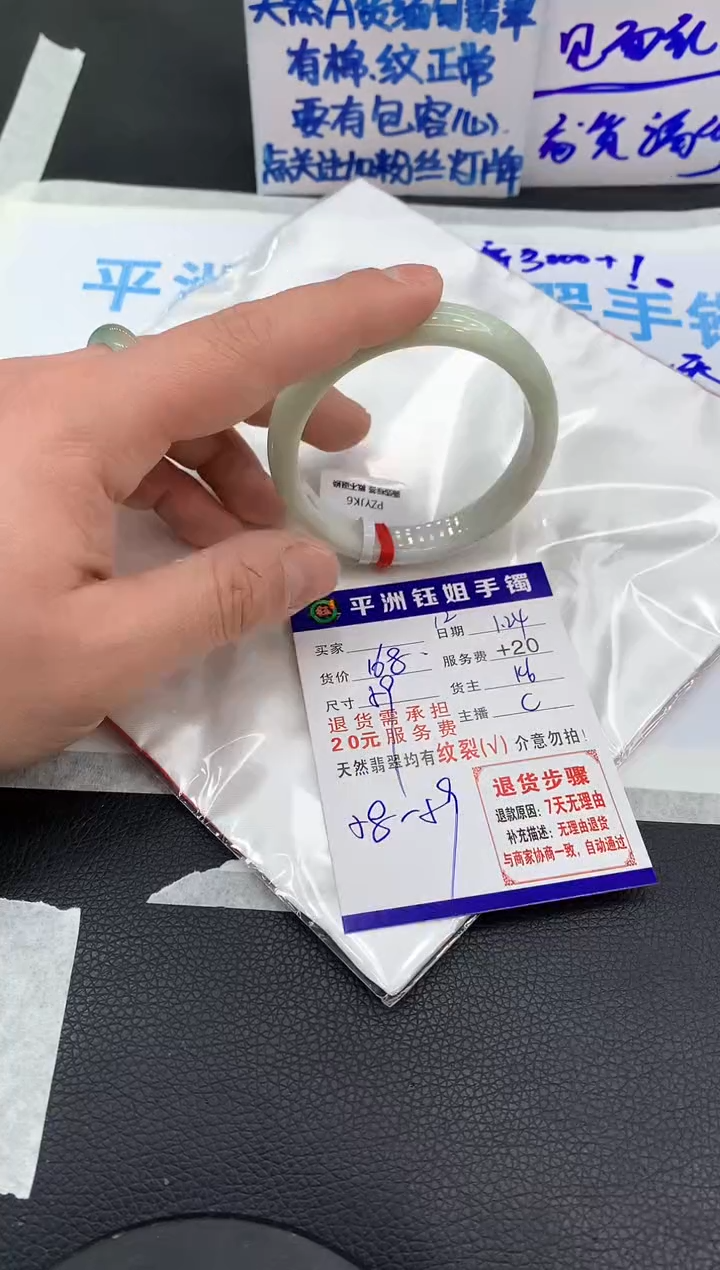【闪购商品】翡翠手镯未镶嵌111111111