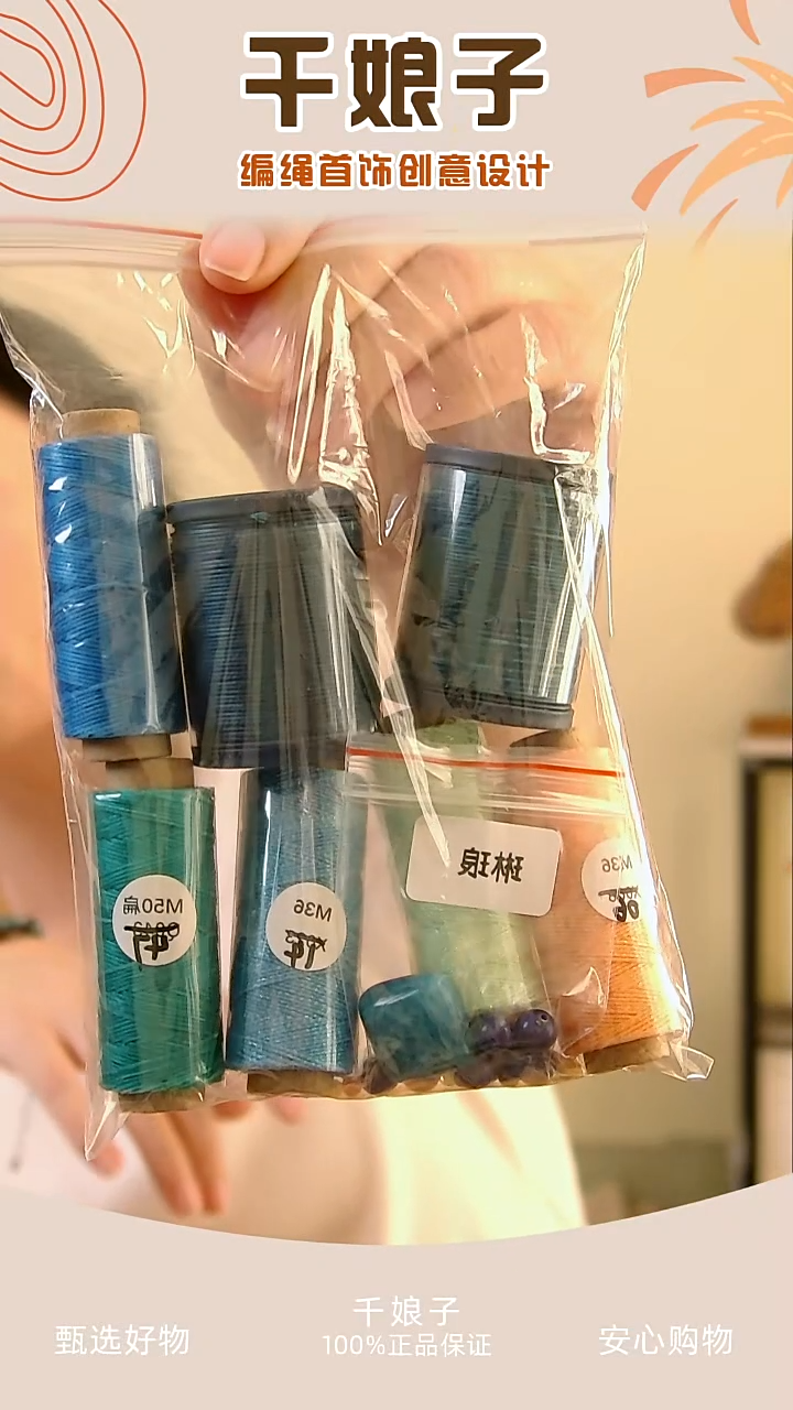 KC琳琅材料包不含尾扣 千娘子手工