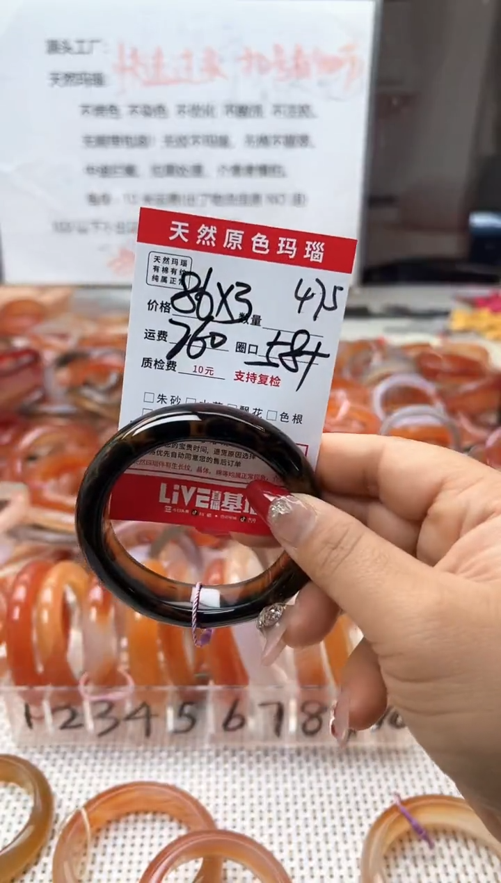 玛瑙/玉髓手镯未镶嵌475