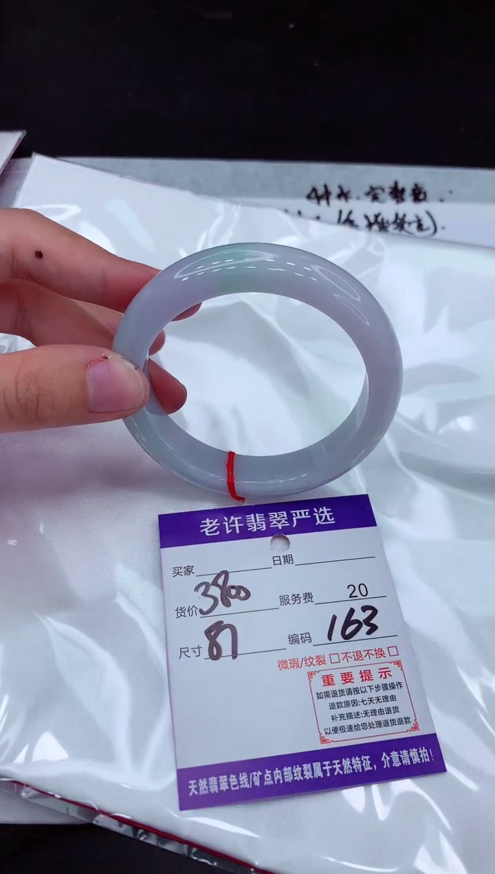 【闪购商品】翡翠手镯未镶嵌1111111111111