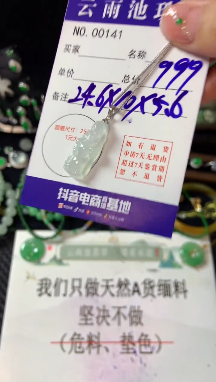 【闪购商品】翡翠颈饰未镶嵌翡翠